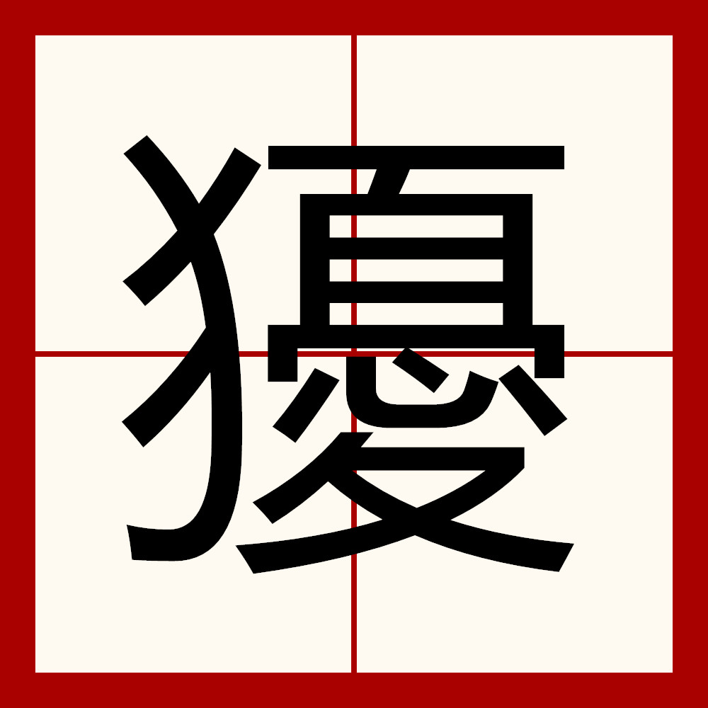 裪^?N炴唡?-九游娱乐